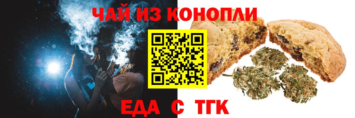 Canna-Cookies конопля  Вход с VPN  Чапаевск 