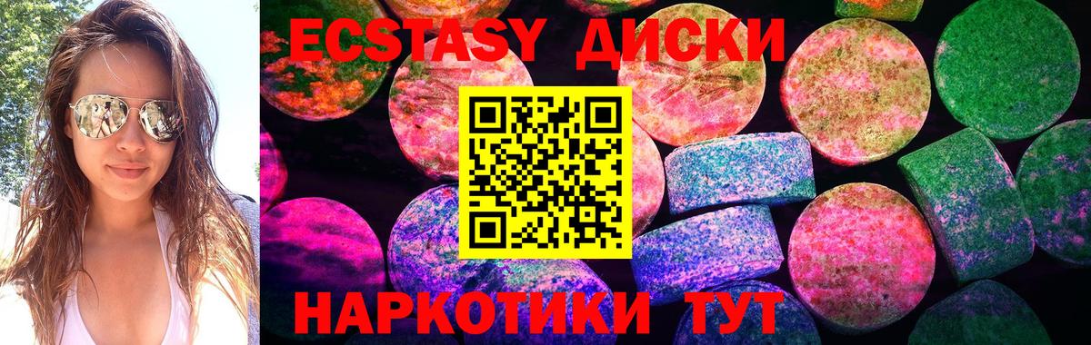 ЭКСТАЗИ 280мг  Вход с VPN  Чапаевск  Ecstasy MDMA 