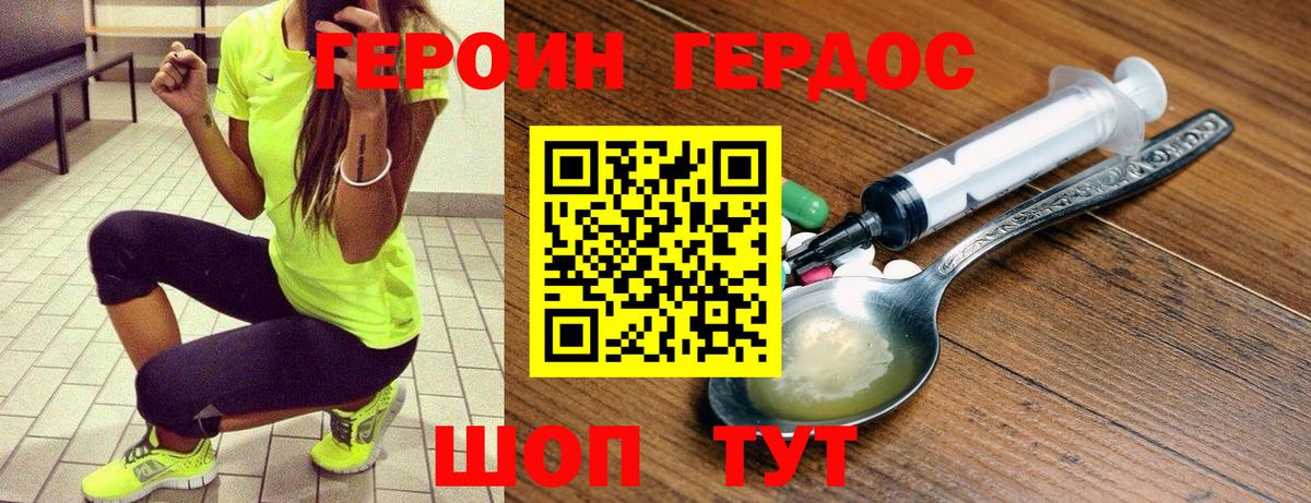 Героин хмурый  Вход с VPN  ГЕРОИН  Чапаевск 