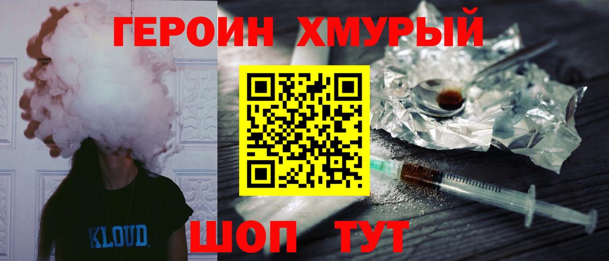 Героин VHQ Чапаевск