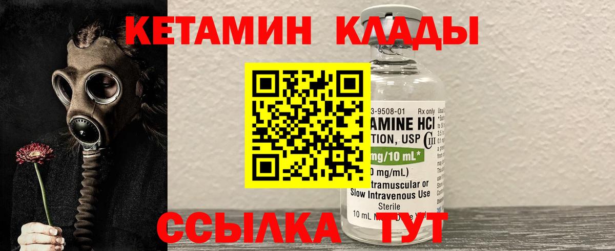 Кетамин ketamine  Вход с VPN  Чапаевск  КЕТАМИН VHQ 