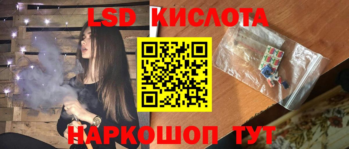 LSD-25 экстази кислота  Вход с VPN  мега зеркало  Чапаевск  ЛСД экстази кислота 
