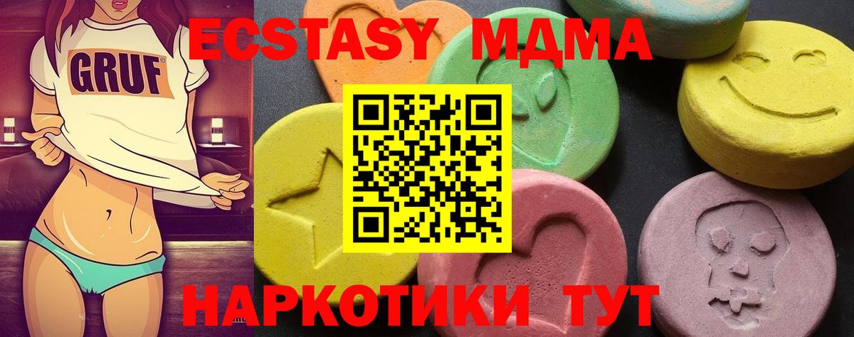 МДМА кристаллы Чапаевск