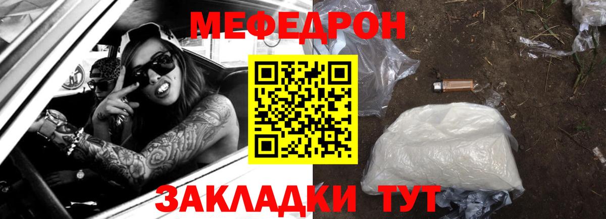 Меф мяу мяу  Вход с VPN  Мефедрон VHQ  Чапаевск 