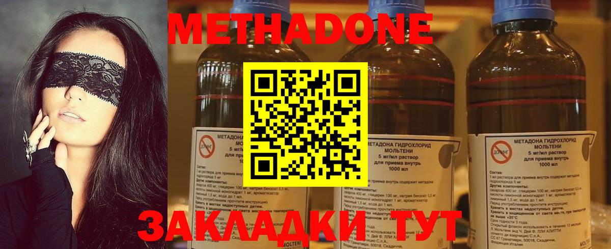 МЕТАДОН белоснежный  Вход с VPN  маркетплейс как зайти  Чапаевск  hydra ONION 