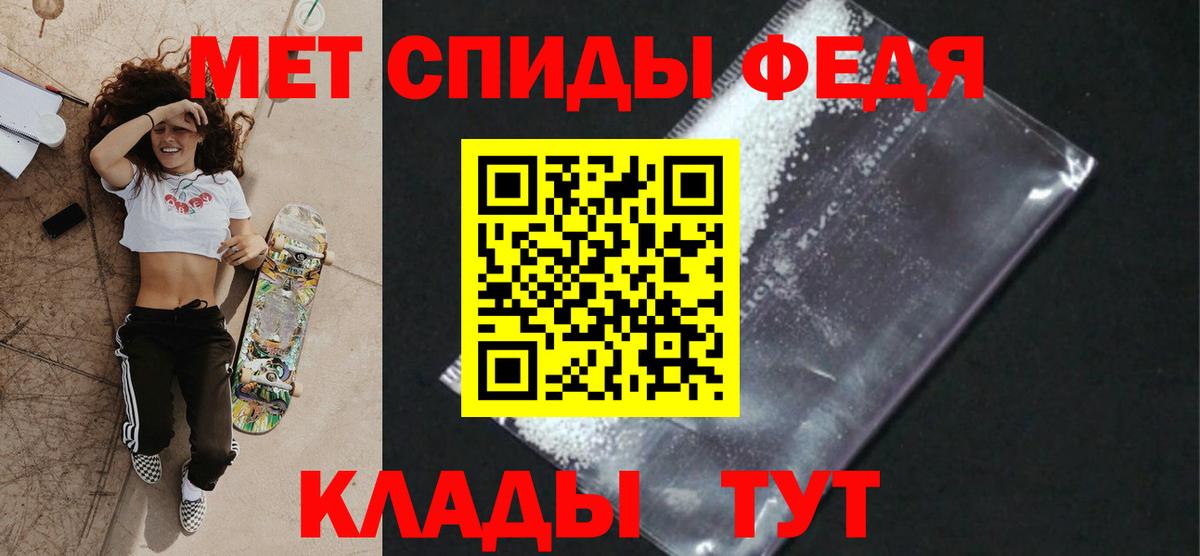 Первитин кристалл  Вход с VPN  Чапаевск 
