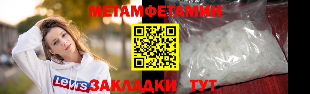 МЕТАМФЕТАМИН винт Чапаевск