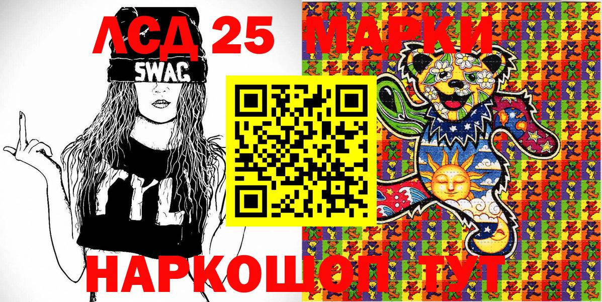 Марки 25I-NBOMe  Наркотические марки 1500мкг  Чапаевск  Вход с VPN  Наркотические марки 1500мкг 