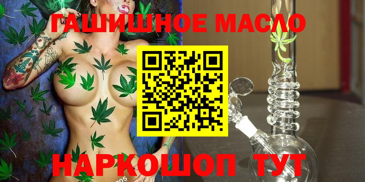 ТГК концентрат  Вход с VPN  ТГК гашишное масло  Чапаевск 